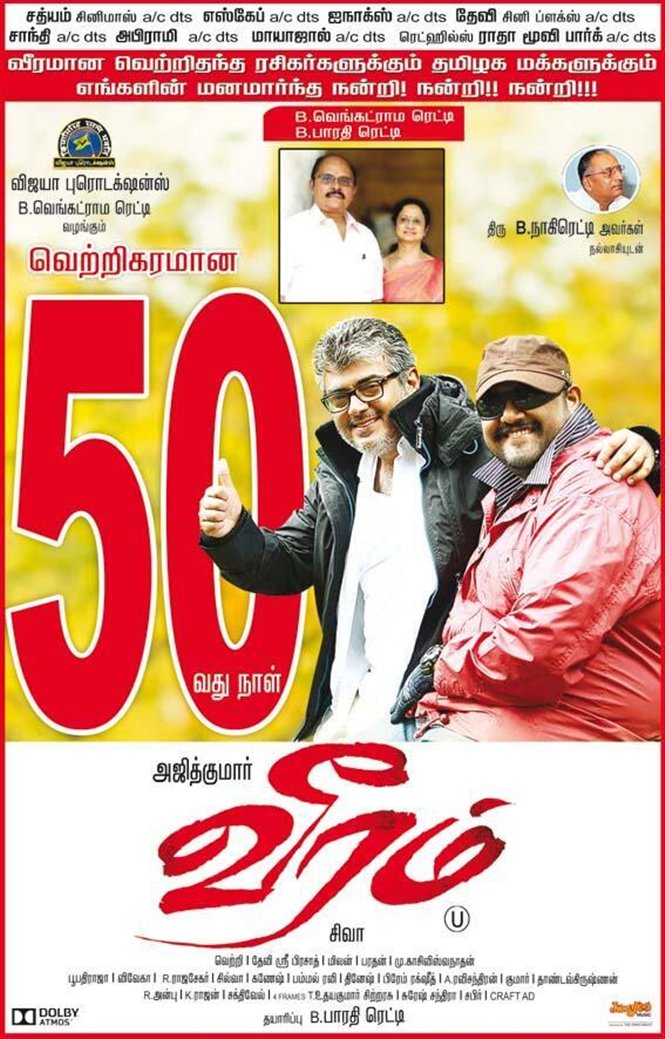 LMKMovieManiac's tweet photo. Maaberum Vetri Koottani. Proudly sharing the space in all these milestone posters.. Whattay team. With #Viswasam they've touched peak success👌👏.. Give us more blockbusters - #Thala #Ajith and @directorsiva sir ...

#IndustryBBViswasam50ThDay #Viswasam50thdayCelebration https://t.co/hZ566fKzAh