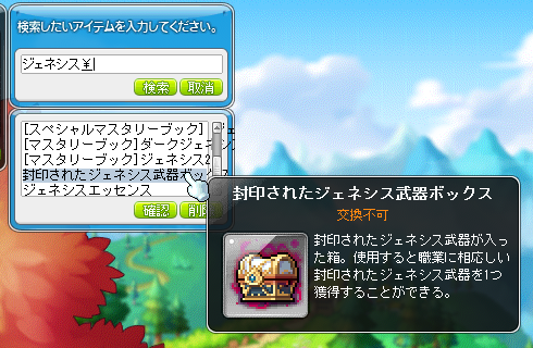 ライ בטוויטר ジェネシス武器