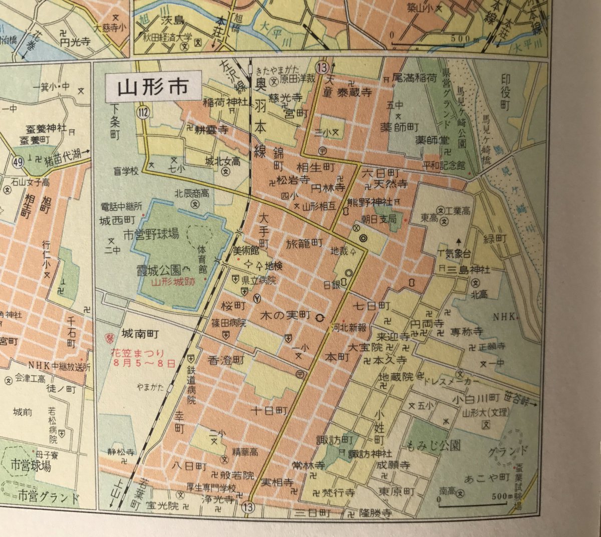アルベース En Twitter 例の小学館の日本地図昭和48年版から 山形の市街図 アルベース En Twitter 例の小学館の日本地図昭和48年版から 山形の市街図