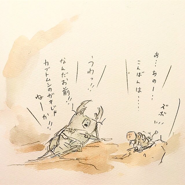 ゆるふわ昆虫図鑑 クワガタムシとカブトムシ