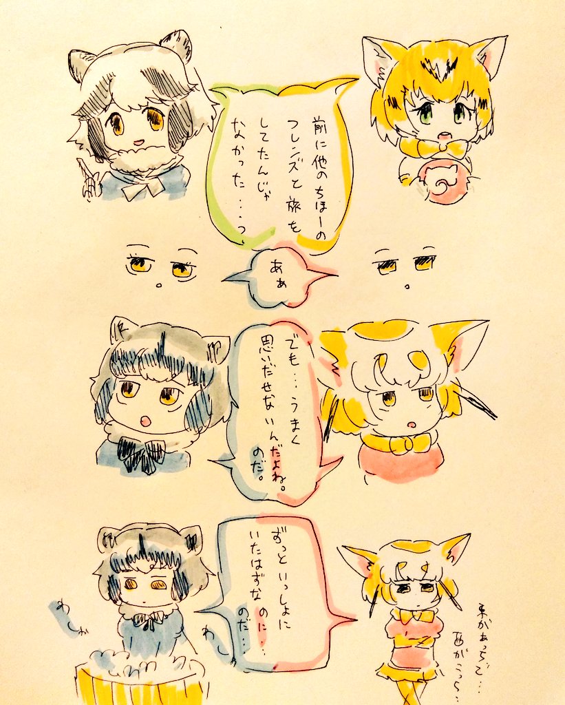 うみにでたなら。
#けものフレンズ2 
#アライさん #フェネック 