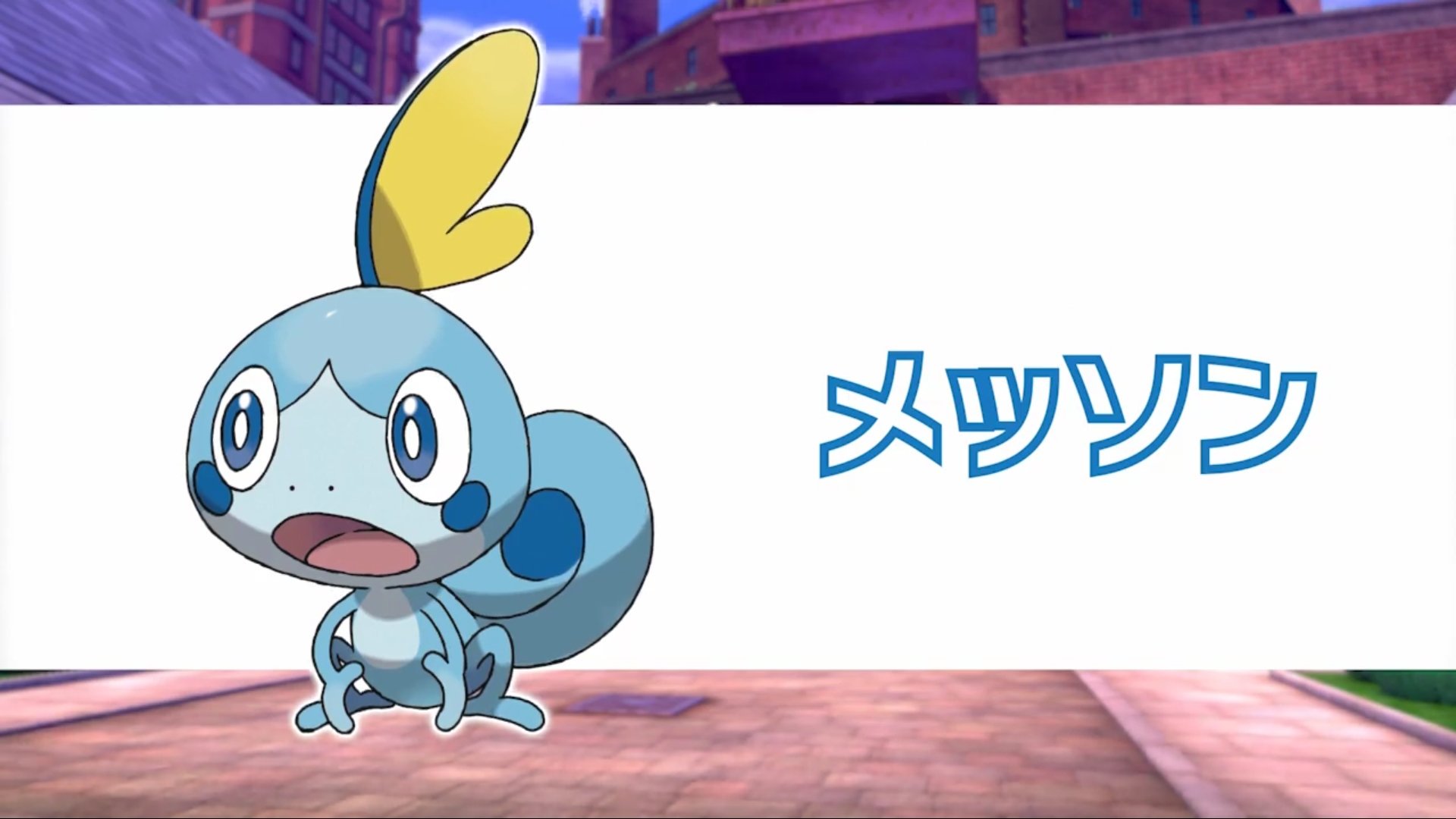 ポケモンgo攻略 みんポケ 速報 ポケモンの次期新作はポケットモンスターソード シールドに決定 第8世代となる御三家も発表 T Co Nivlvgoj ポケモンgo T Co Sofakk4x7p Twitter