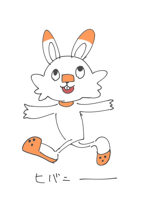 うろおぼえでヒバニー描きました。
この子も進化でマッチョになるのかなぁ 