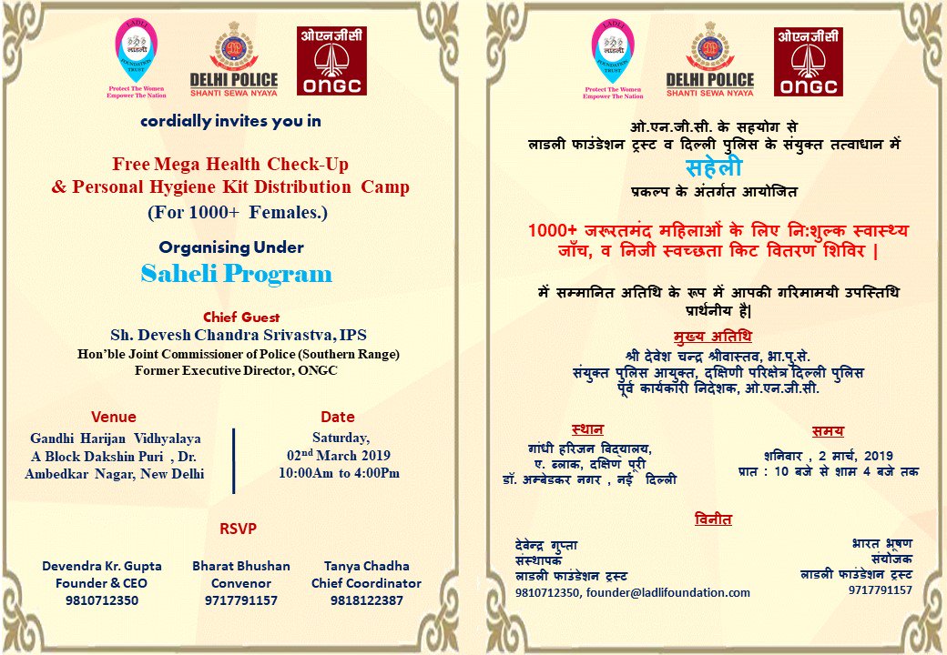 FoundationLadli's tweet image. You are Cordially Invited in this noble Work . 
इस पुनीत कार्य में आपकी उपस्तिथि प्रार्थनीय है 

#Laadli #LaadliDevendra #LaadliRakshak #Saheli #UNWOMEN #UNDP #Unicef  @CPDelhi @ONGC_ @LtGovDelhi @vickykaushal09 @HelenClarkNZ @NCWIndia @NiineIndia @akshaykumar