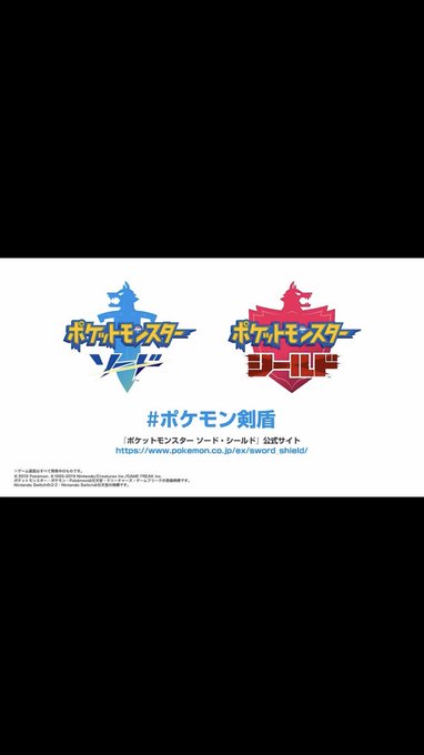 ポケモンソード シールド発表 新作御三家や伝説のポケモンの画像は まとめダネ ポケモンソード シールド発表 新作御三家や伝説のポケモンの画像は まとめダネ