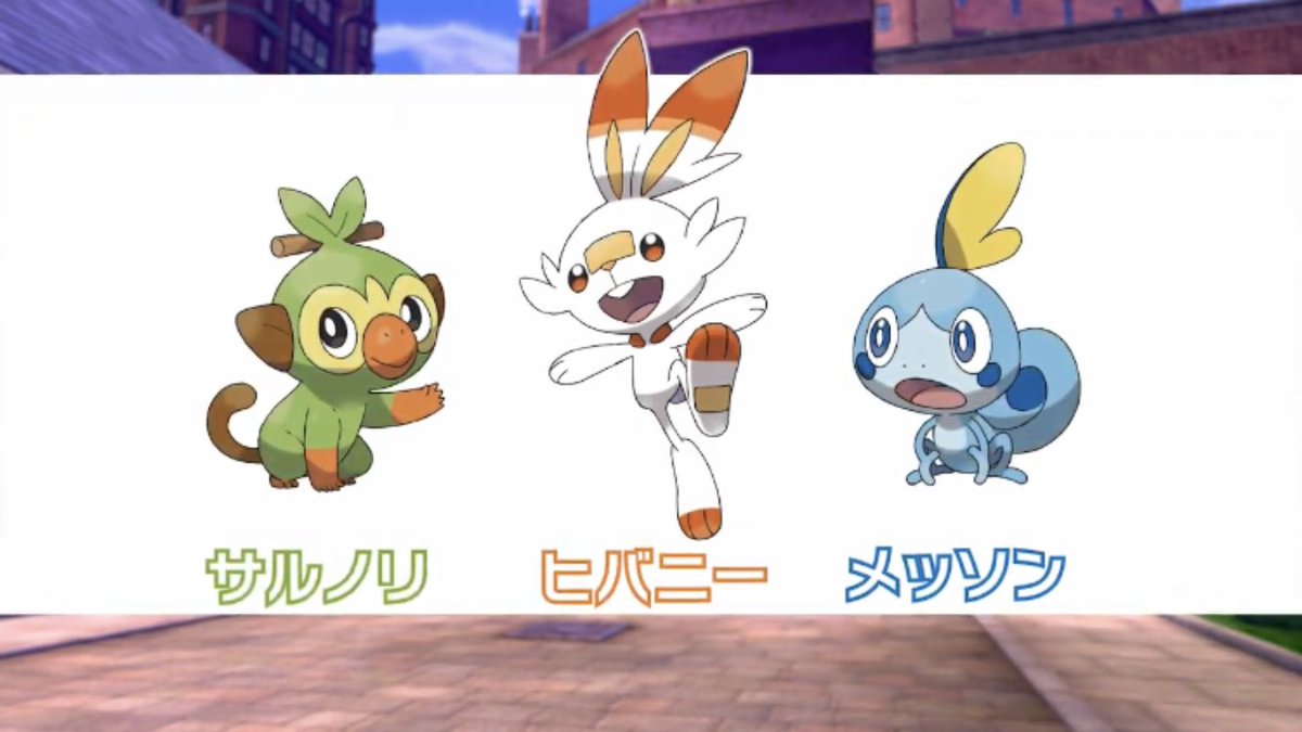 くろねこ モザビやだ 左 ポケットモンスター サン ムーンの御三家リーク 右 ポケットモンスター ソード シールドの御三家 似てて凄いなって思いました