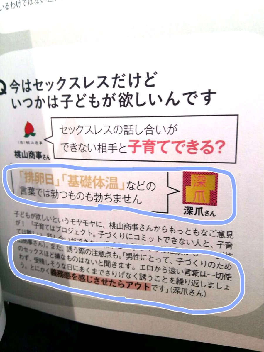 ファミ レス子 Na Twitteru まずね セックスレス男子と セックスレスのお悩み解決役の方のアドバイスが真反対っていうこの状態 男 子供が 欲しいからセックスしたいならそう言ってよ アドバイザー 男は子作りセックスじゃ勃たないわよ は Baila