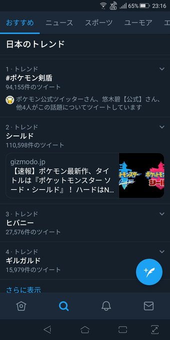 最新作 ポケモンソード シールドの略称はどうなるのか ニンテンドースイッチ Matomehub まとめハブ