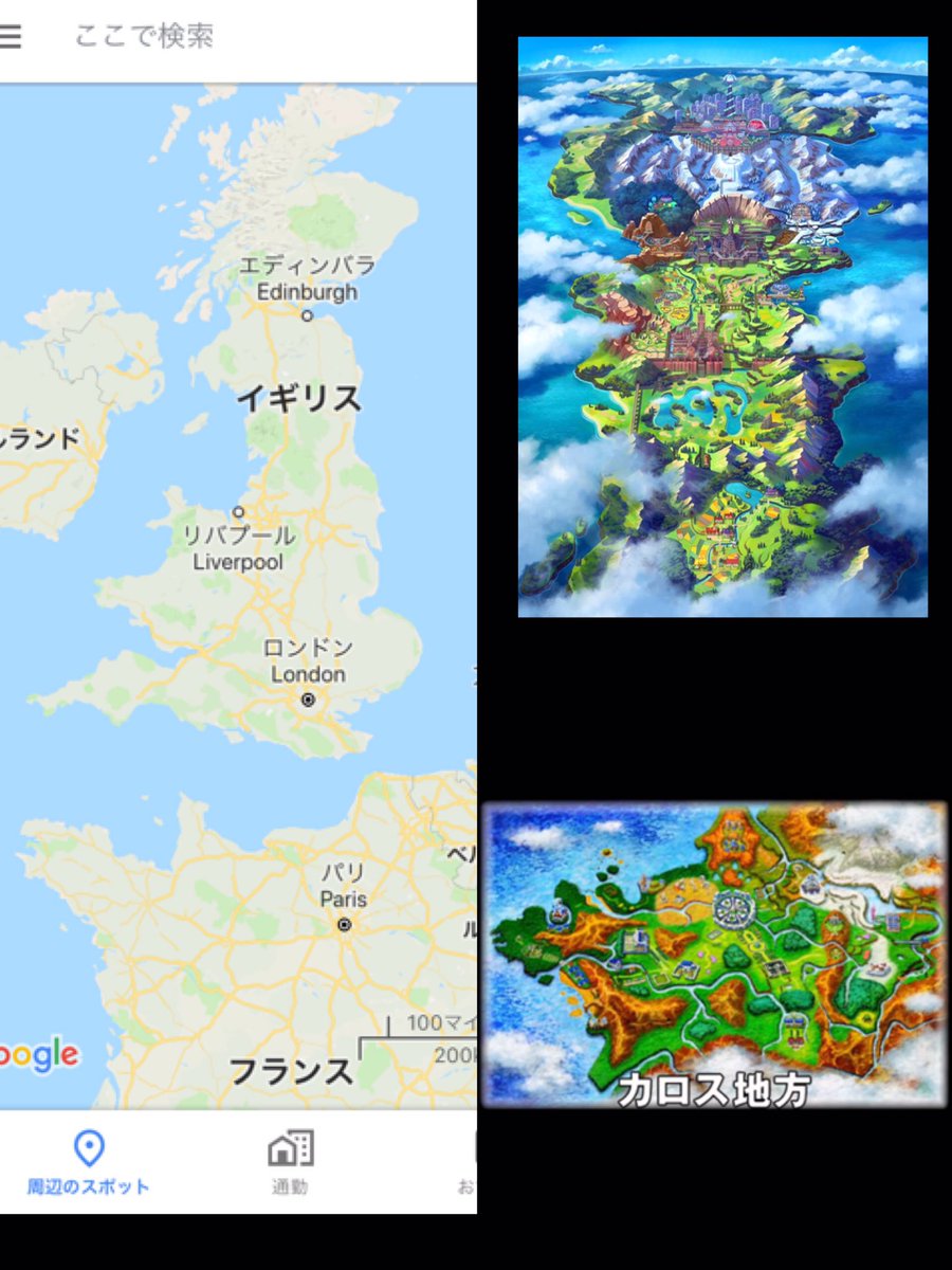 ポーネグリフのarimo Twitter પર ガラル地方始まりの町からカロス地方クノエシティに繋がる説 ドーバー海峡 ポケモン剣盾