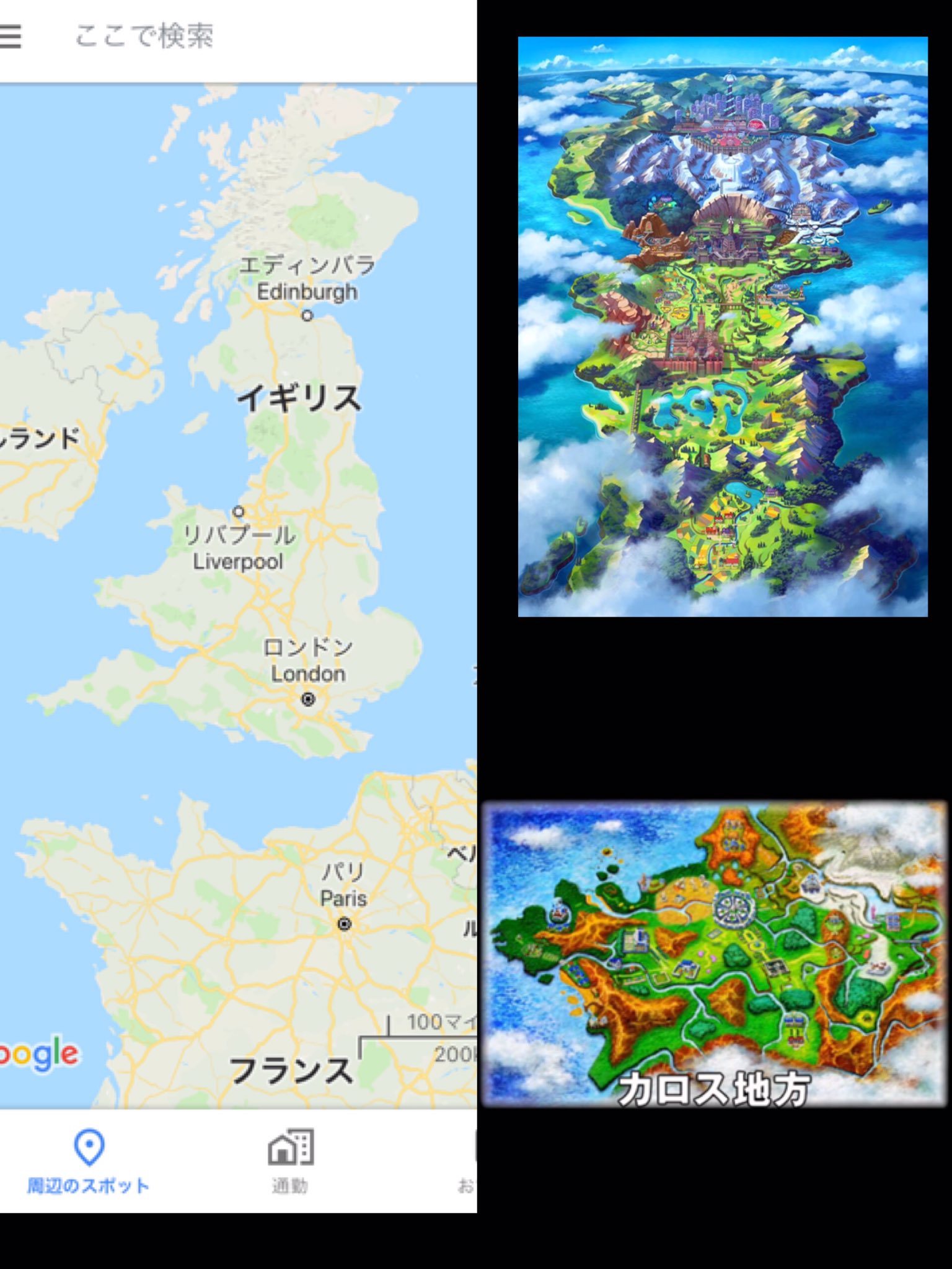 Twitter 上的 ポーネグリフのarimo 7 3silverjubilee ガラル地方始まりの町からカロス地方クノエシティに繋がる説 ドーバー海峡 ポケモン剣盾 T Co Gussoy5gsc Twitter Twitter 上的 ポーネグリフのarimo 7 3silverjubilee ガラル地方始まりの町からカロス地方クノエシティに繋がる説 ドーバー海峡 ポケモン剣盾 T Co Gussoy5gsc Twitter
