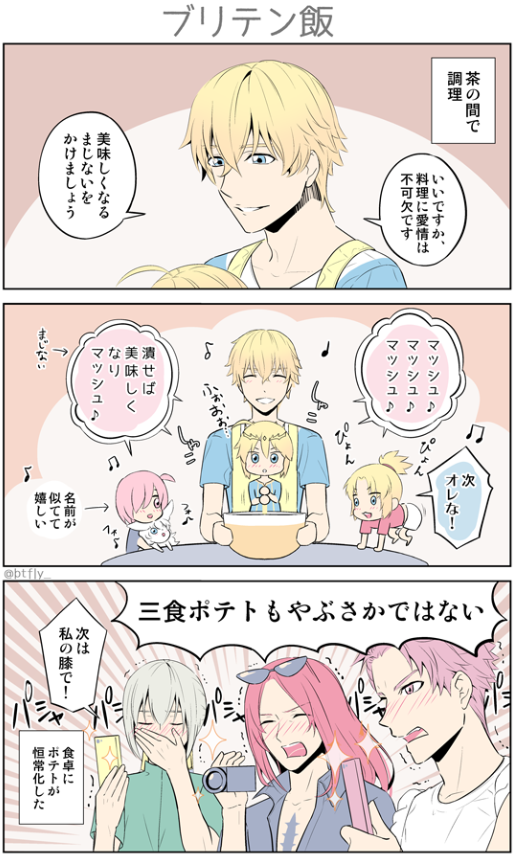 ガウェインピックアップきたのセルフ円卓ピックアップ!サバフェスネタより #FGO 