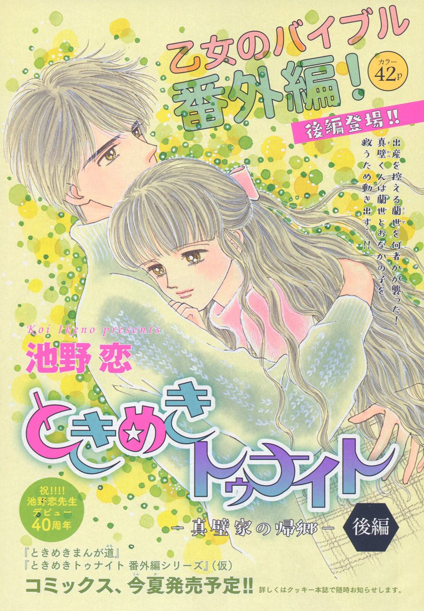 真壁 俊 愛の意味 3 真壁 俊 愛の意味 3