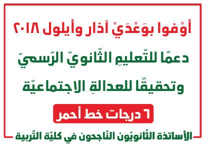 NourShines's tweet photo. @General_Aoun 
@Gebran_Bassil
@AliHassanJoho
#حقنا_صرف_الدرجات https://t.co/SAH52iGREx