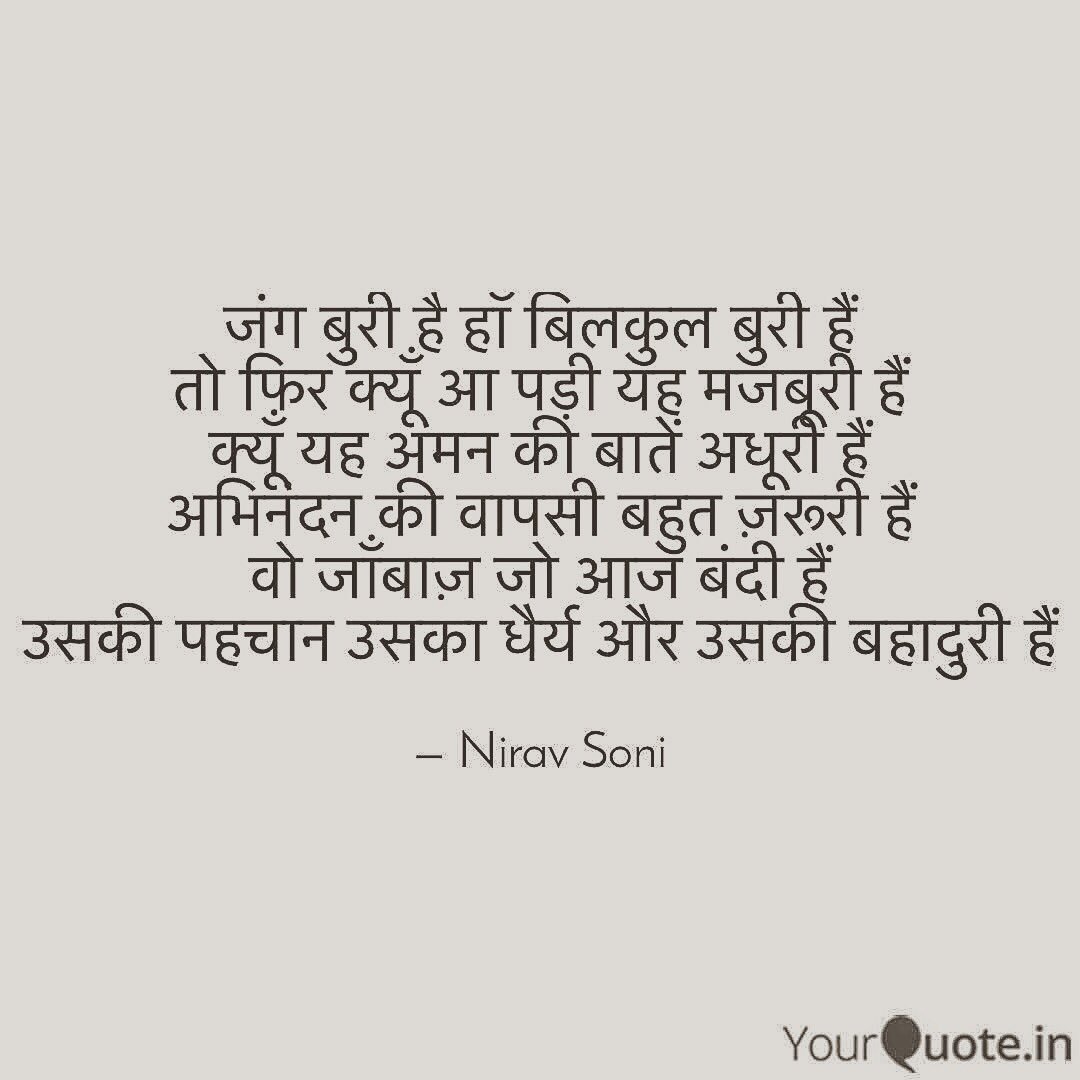 niravsoni's tweet photo. We want our man back #AbhinandanVarthaman #IAFPilot https://t.co/0cHxtuE0D7