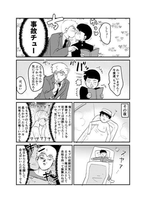 むじやま Mujiyama001 さんのマンガ一覧 3ページ ツイコミ 仮 むじやま Mujiyama001 さんのマンガ一覧 3ページ ツイコミ 仮
