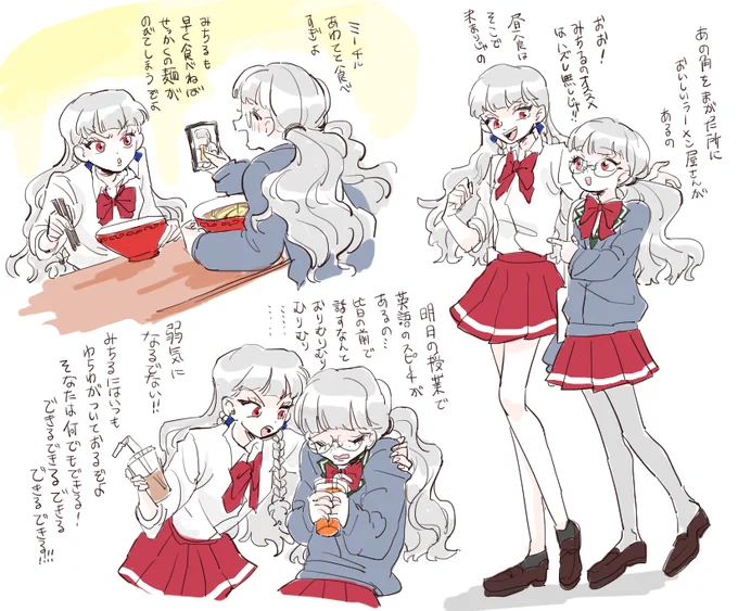 >みーちるとみちるの放課後デートください!
>ありがとうございます!最高のお題ですね... 