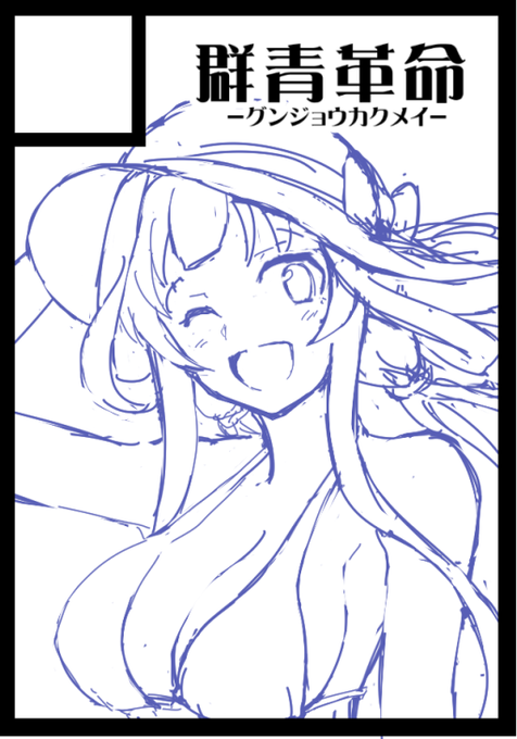 サクカずっと悩んでる 