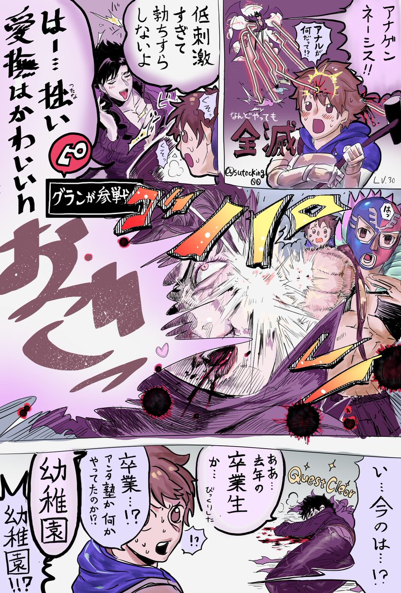 【グラブル】何も知らないグランくん