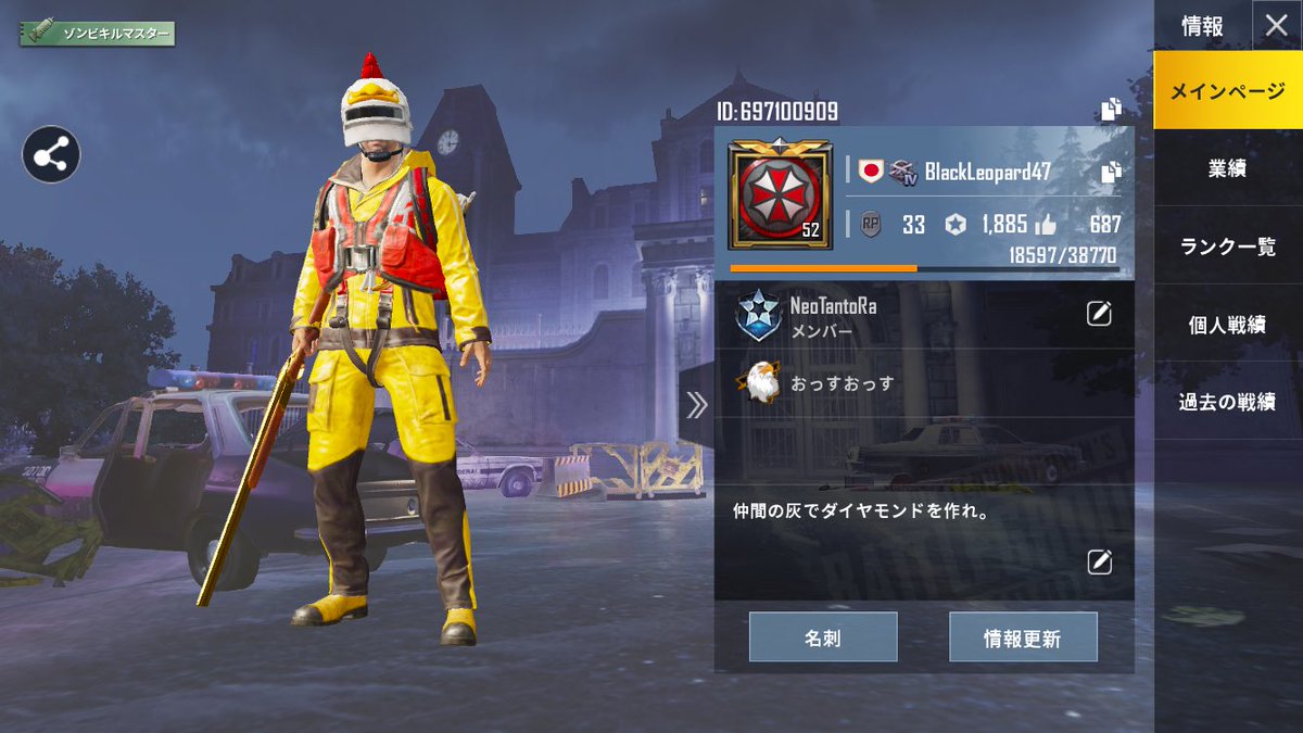 Kemo_Heihe_273's tweet image. ゾンビ5000体killするやつクリア!!!(≧∇≦)/
#PUBGm #EVENTmode
