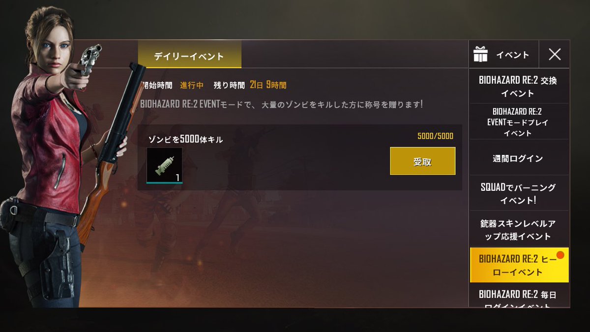 Kemo_Heihe_273's tweet image. ゾンビ5000体killするやつクリア!!!(≧∇≦)/
#PUBGm #EVENTmode
