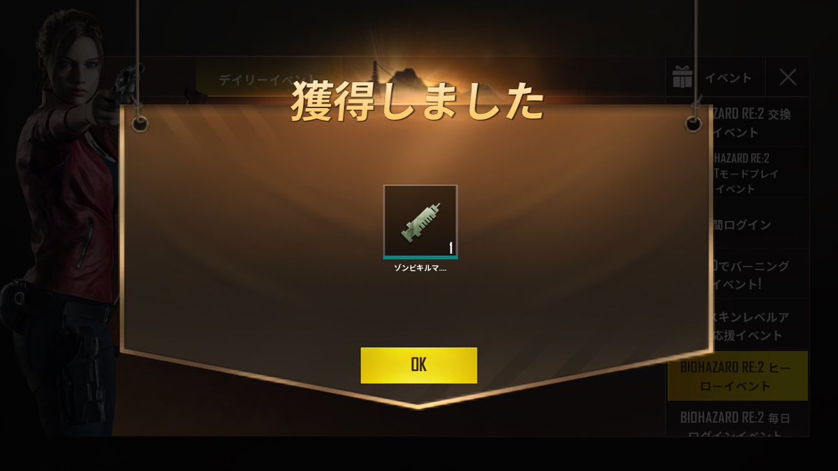 Kemo_Heihe_273's tweet image. ゾンビ5000体killするやつクリア!!!(≧∇≦)/
#PUBGm #EVENTmode