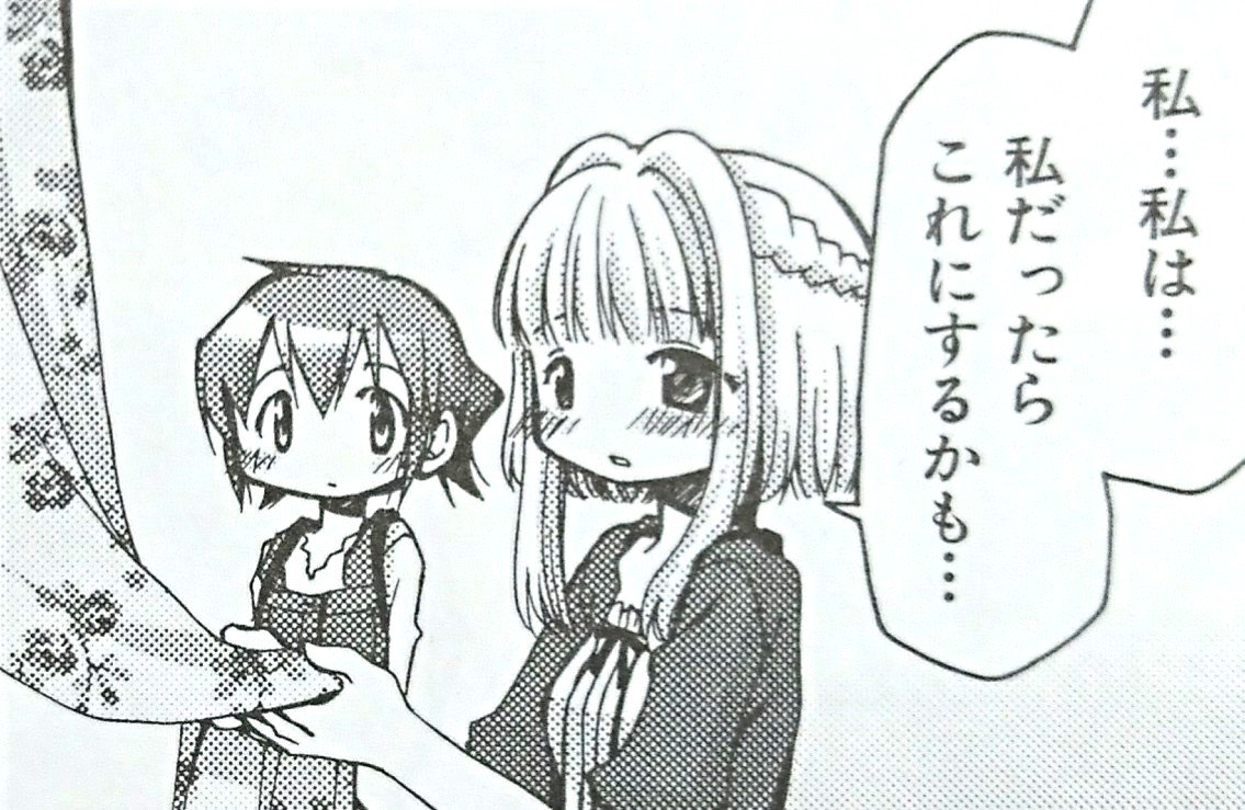 宮子 Insens Miyako Twitter 宮子 Insens Miyako Twitter