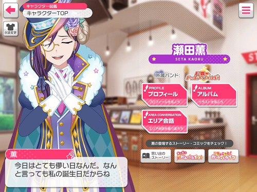 瀬田薫誕生祭のtwitterイラスト検索結果 古い順 瀬田薫誕生祭のtwitterイラスト検索結果 古い順