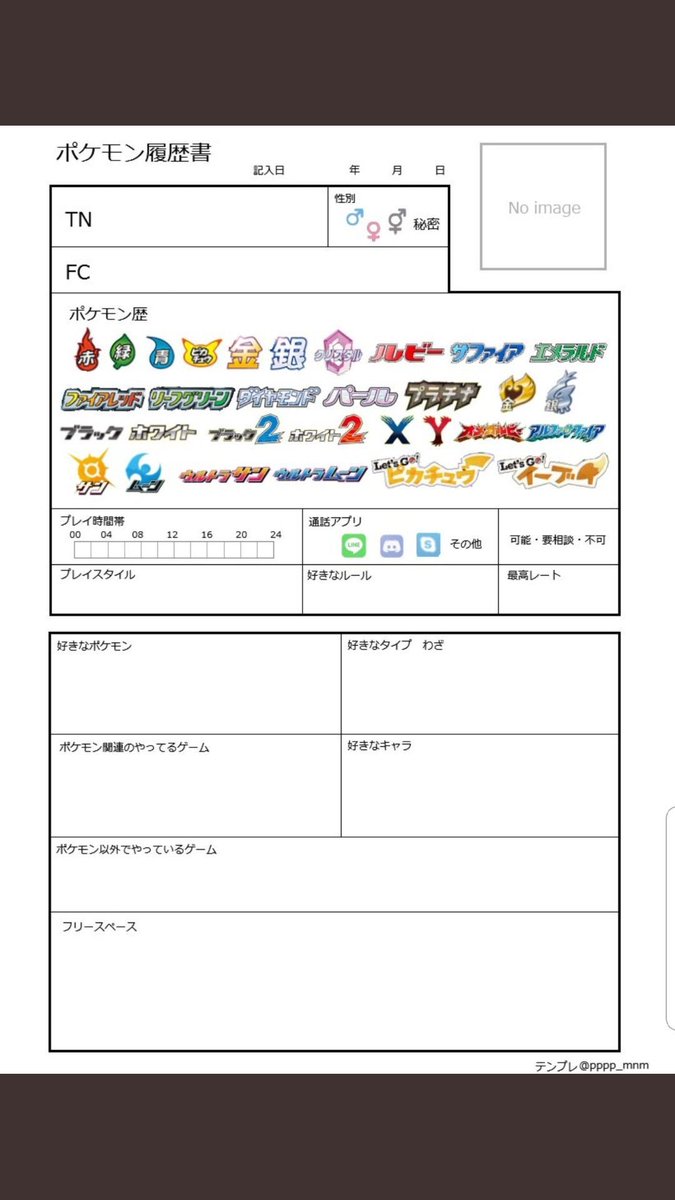 O Xrhsths スラヨシ アンテ ポケダン空ネタバレしないでね Sto Twitter テンプレお借りします ポケモン ポケモン履歴書 ポケモン好きな人と繋がりたい ポケモン好きさんと繋がりたい Chcslyspkdex で手描き ポケモン図鑑を載せてます O Xrhsths スラヨシ アンテ ポケダン空ネタバレしないでね Sto Twitter テンプレお借りします ポケモン ポケモン履歴書 ポケモン好きな人と繋がりたい ポケモン好きさんと繋がりたい Chcslyspkdex で手描き ポケモン図鑑を載せてます