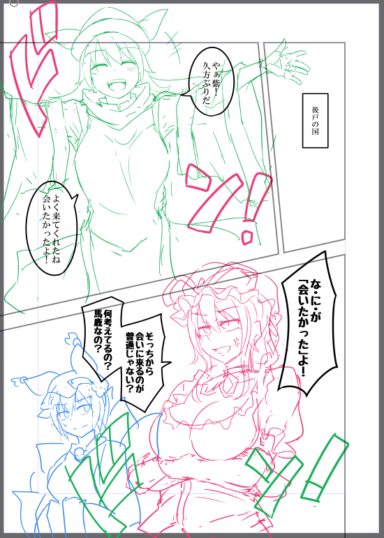 春例はこういう話 