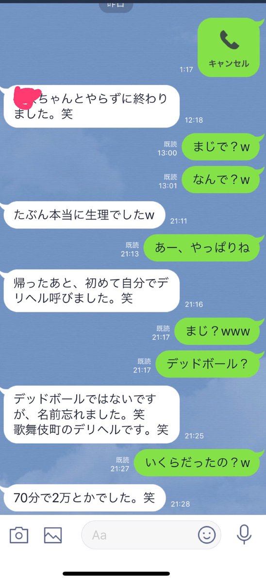 ぼのぼのですよさんの 26歳処女新人 観察日記 Togetter