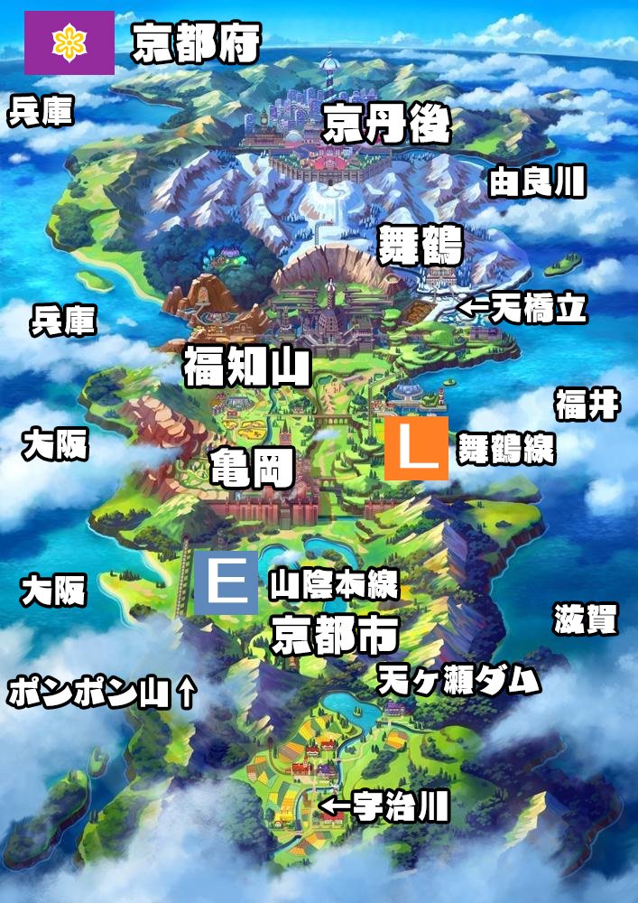 東海道くん Fleet絶賛公開中 転載禁止 Sur Twitter ガラル地方のマップが京都そっくりなんだがｗ こぎつけかもしれんが ポケモン剣盾 ガラル地方