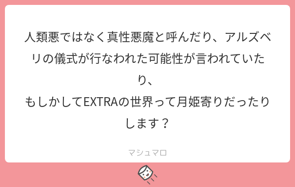銀月マダオくん 空想樹の根元から Silver Moon M 19年02月 Twilog