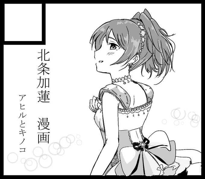 6月の加蓮オンリーに申し込みしました!楽しみだなぁ 