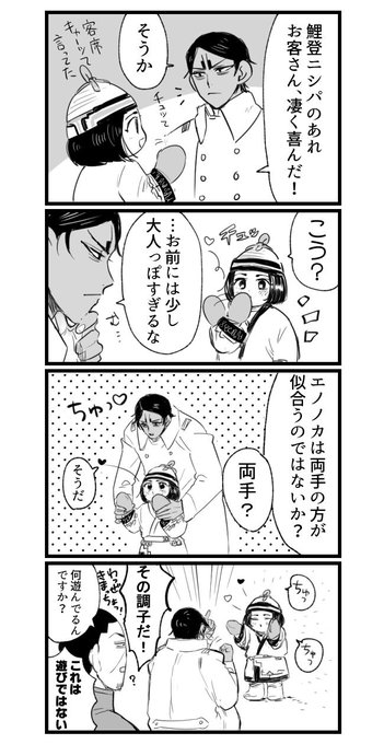 鯉登投げ接吻レンチキュラー ゴールデンカムイ 非売品 特典 カード