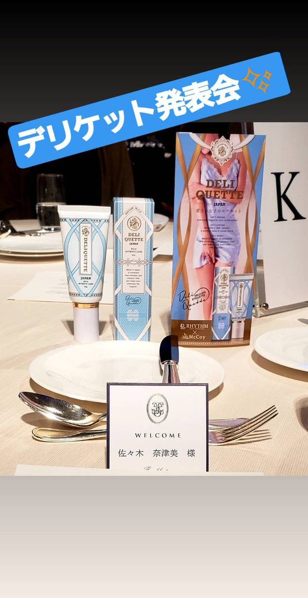 plumerista's tweet image. ALOHA～

先日は今話題の『デリケット』の発表会に
参加してきました～♪

場所はなんと！　
六本木ヒルズ最上階！！

夜景を楽しみながらお食事をさせていただきました♪

他のサロンさんともたくさ... 詳しくは 2su.jp/0ubA