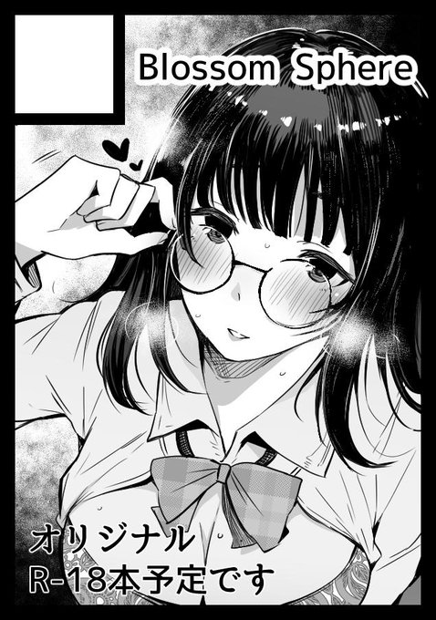 夏コミ申し込んでみました 