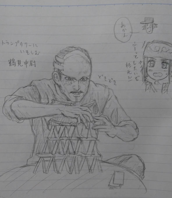 Nちゃんリクエストの鶴見中尉 