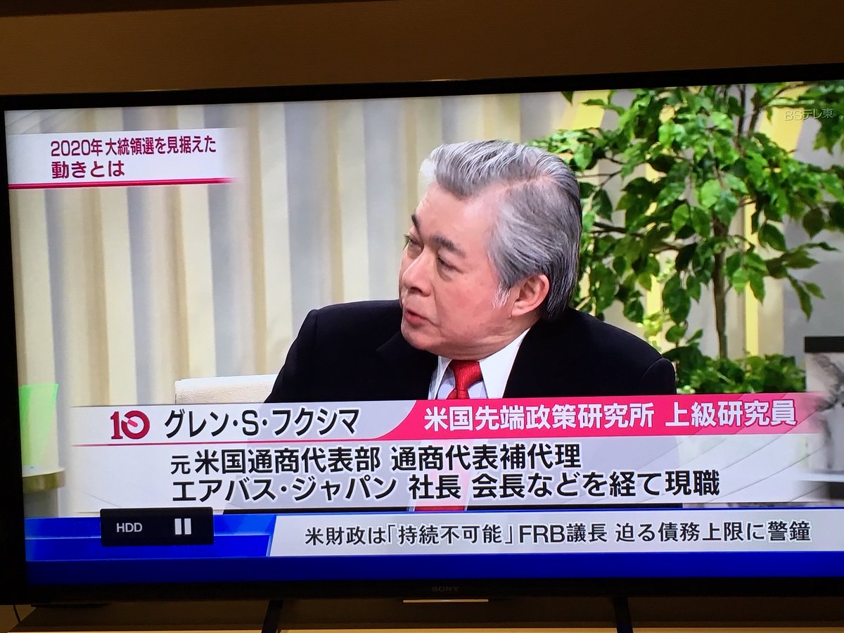 グレン・S・フクシマ Glen Fukushima JapaneseClass.jp