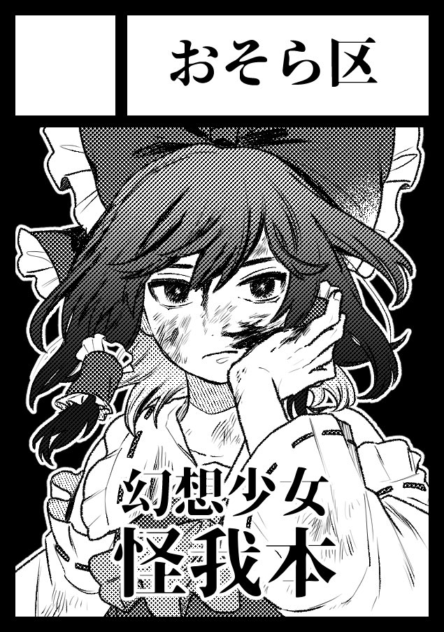 C96申し込みました。サクカ 