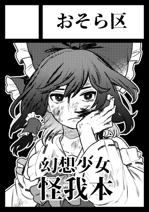 C96申し込みました。サクカ 