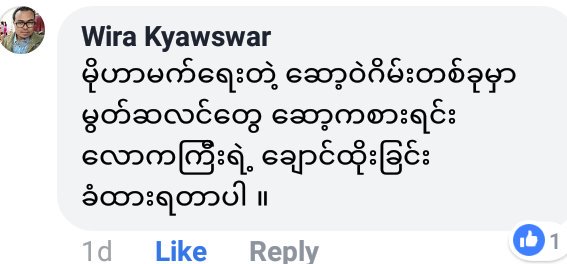 Playing software-game  created or drawn by Muhammad , All Muslims are being shunted or disgusted by Human-society.

Credit 
Wira Kyawswar