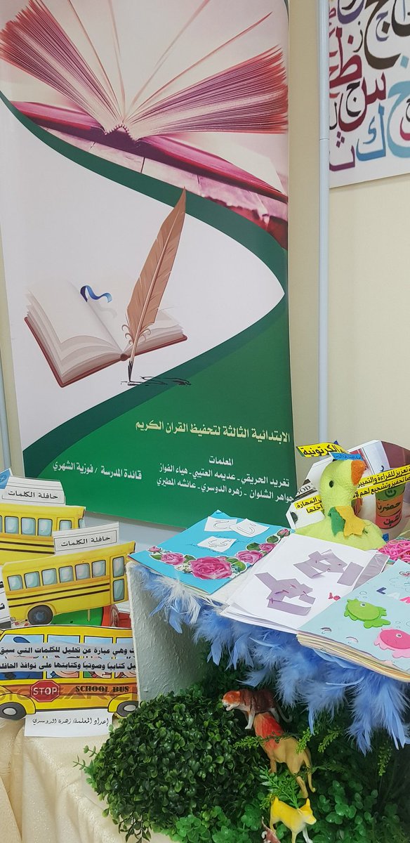 libkharj's tweet photo. 💡يتبع اليوم الثالث #معرض_حكايات
الثلاثاء 1440/6/21
بمشاركة الإبتدائية
🔸️المنيفية
🔹️النايفية
🔸️الناصفة
🔹️السلمية
🔸️الحي الأخضر
🔹️البرّة
🔸️الرفيعة
🔹️البدع الروضة
🔸️الرفايع
🔹️تحفيظ القرآن الكريم الأولى/الثالثة
🔸️ميمونة بنت الحارث
🔹️ الهياثم الأولى/الثانية https://t.co/PfsxySOKPV