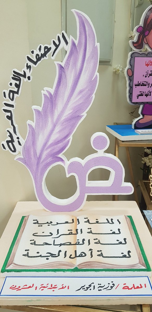 libkharj's tweet photo. 💡 اليوم الرابع لملتقى و #معرض_حكايات للطفولة المبكرة
الأربعاء 1440/6/22
بمشاركة الإبتدائية
🔸️التاسعة
🔹️الثانية عشر
🔸️الخامسة عشر
🔹️السادسة عشر
🔸️السابعة عشر
🔹️العشرون
🔸️الخامسة والعشرون
🔹️السادسة والعشرون
🔸️الحادية والثلاثون
🔹️الثانية والثلاثون https://t.co/IBfdACTK7V
