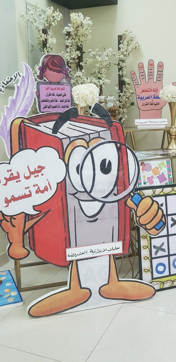 libkharj's tweet photo. 💡 اليوم الرابع لملتقى و #معرض_حكايات للطفولة المبكرة
الأربعاء 1440/6/22
بمشاركة الإبتدائية
🔸️التاسعة
🔹️الثانية عشر
🔸️الخامسة عشر
🔹️السادسة عشر
🔸️السابعة عشر
🔹️العشرون
🔸️الخامسة والعشرون
🔹️السادسة والعشرون
🔸️الحادية والثلاثون
🔹️الثانية والثلاثون https://t.co/IBfdACTK7V