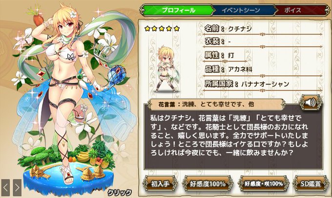花騎士4属性それぞれ好みをあげていくと趣味がわかるのtwitterイラスト検索結果 花騎士4属性それぞれ好みをあげていくと趣味がわかるのtwitterイラスト検索結果