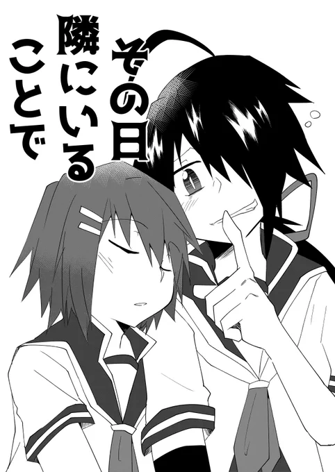 その日隣にいることで | 糸クズくん #pixiv https://t.co/Qx23j0rHEh 来夢さんを喜ばせるためにやりました(力説) 