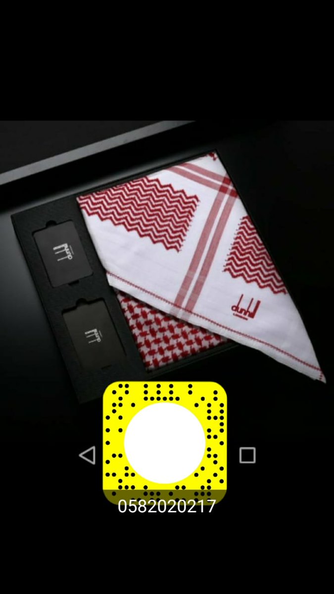 شماغ دنهل انجليزي سعرمميز٠٥٨٢٠٢٠٢١٧📞