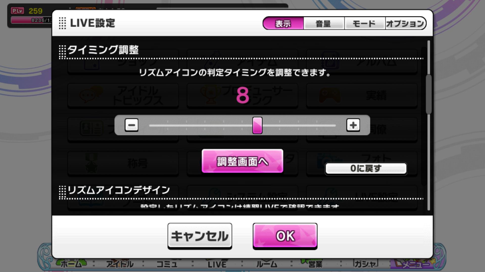 Taro デレステのタイミング調整 Xperia Xz1 Sov36 Androidos 9 タイミングは 18 8で様子見です Grooveイベントが始まるのでコンボ切れないようにしっかり観察していきます Iphoneはタイミング変更あったのかな デレステ T Co Taro デレステのタイミング調整 Xperia Xz1 Sov36 Androidos 9 タイミングは 18 8で様子見です Grooveイベントが始まるのでコンボ切れないようにしっかり観察していきます Iphoneはタイミング変更あったのかな デレステ T Co