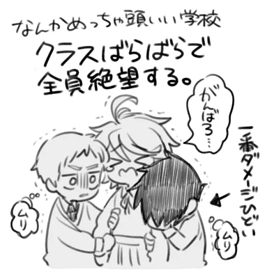 続きは帰ったら 