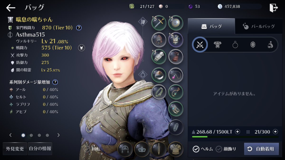 Plx 普通くん Codとmhr 黒い砂漠のキャラは東京喰種をイメージした カフェオレみたいな名前の鯖だったから 誰かリア友始める時カフェオレみたいな鯖で始めてくれると嬉しいな ウィッチのキャラメイクで 今なら西野七瀬に出来るよー 課金したく Plx 普通くん Codとmhr 黒い砂漠のキャラは東京喰種をイメージした カフェオレみたいな名前の鯖だったから 誰かリア友始める時カフェオレみたいな鯖で始めてくれると嬉しいな ウィッチのキャラメイクで 今なら西野七瀬に出来るよー 課金したく